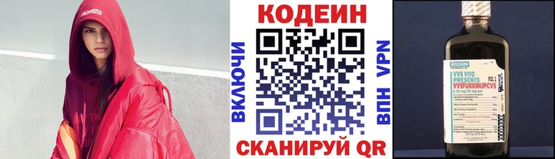 как найти   Бахчисарай  Codein напиток Lean (лин) 