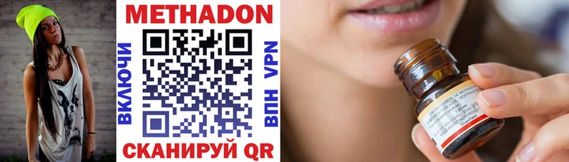 МЕТАДОН methadone Бахчисарай